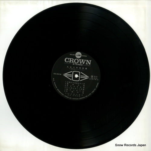 GW-5112 disc