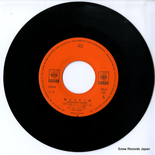 BS-1836 disc