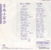 7DS0067 back cover