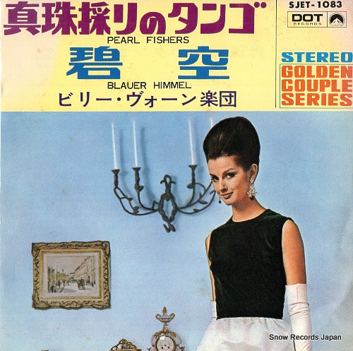SJET-1083 front cover