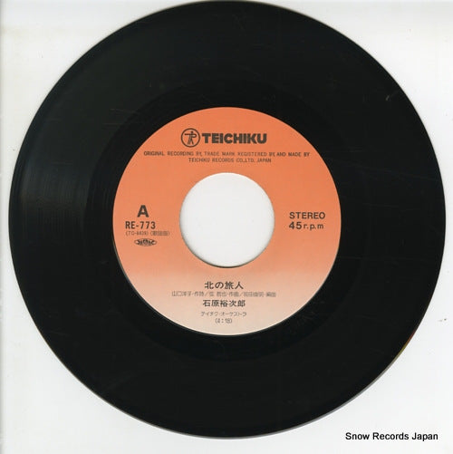 RE-773 disc