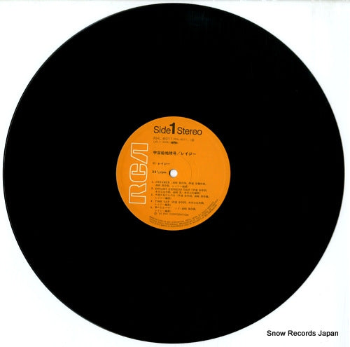 RHL-8011 disc