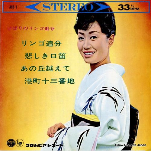 ASS-1 front cover