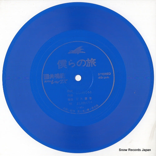 T-4779 disc
