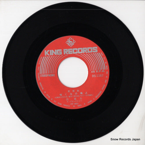 BS-1167 disc