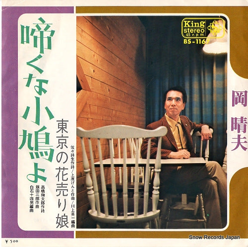 BS-1167 front cover