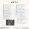 RD-4044 back cover