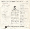 L-191R back cover