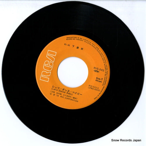 RVS-543 disc