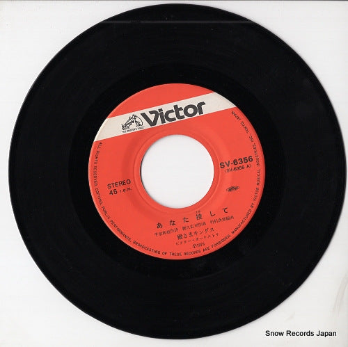 SV-6356 disc