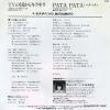SV-7214 back cover