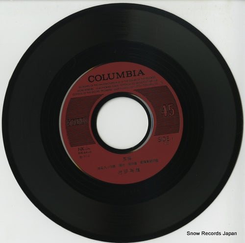 NK-64 disc