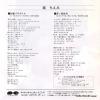 7A0367 back cover