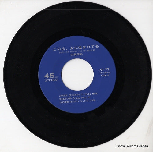 51-77 disc