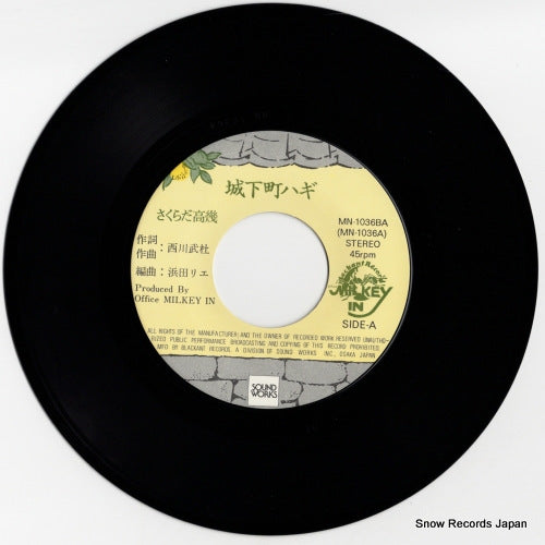 MN-1036BA disc