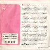 FL-1146 back cover