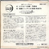 SKG-1037 back cover
