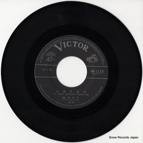 SV-1172 disc