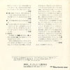 CC-143 back cover