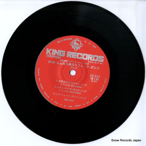 CC-143 disc