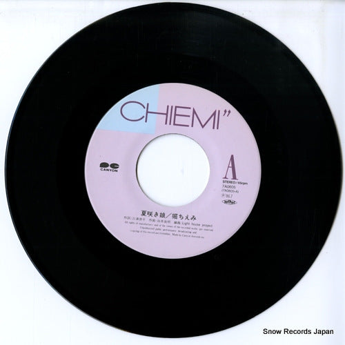 7A0605 disc