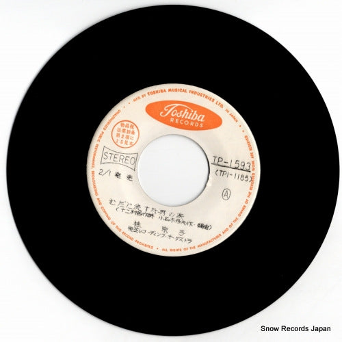 TP-1593 disc