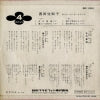 KR1051 back cover