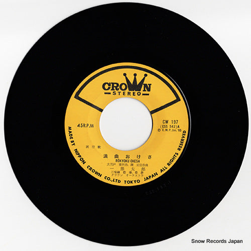 CW-197 disc