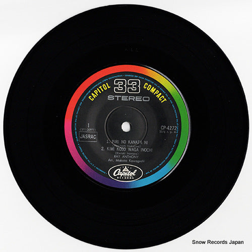 CP-4272 disc