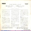 SS-2046 back cover