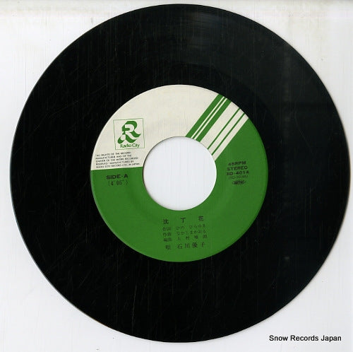 RD-4014 disc