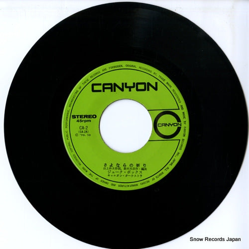 CA-2 disc