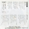 RT07-2058 back cover