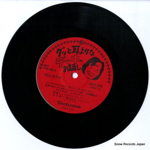 NDS-200 / NSEC2311 disc