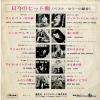 AM-86 back cover