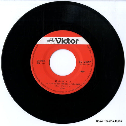 SV-7627 disc
