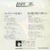 ETP-10541 back cover