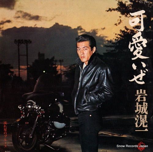 BS-1980 front cover
