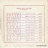 OR-1146 back cover