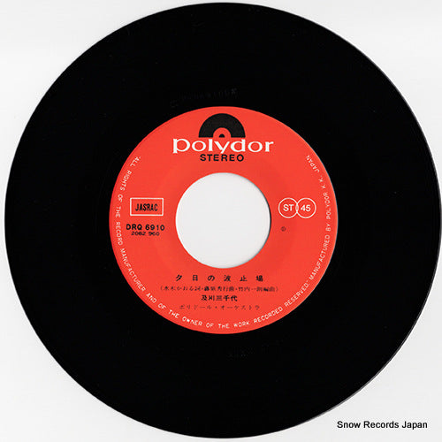 DRQ6910 disc