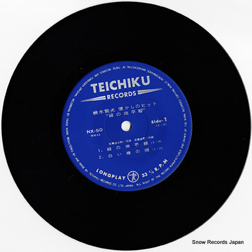 NX-50 disc