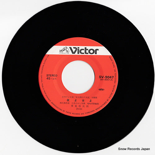 SV-9047 disc