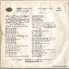SCO-1008 back cover