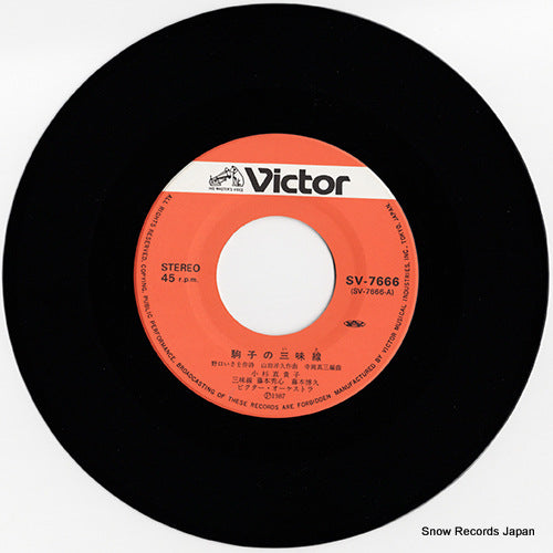 SV-7666 disc