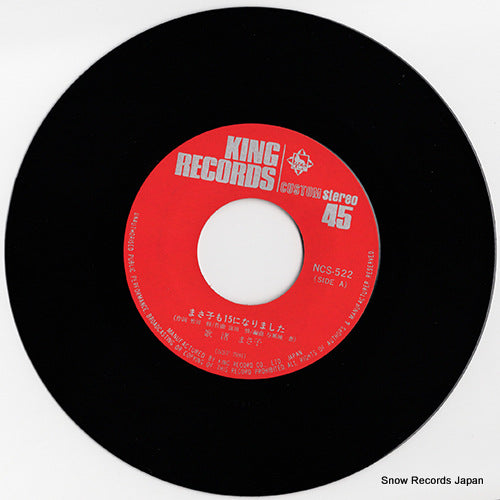 NCS-522 disc