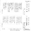 SAS-566 back cover
