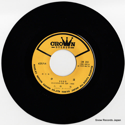 CW-200 disc