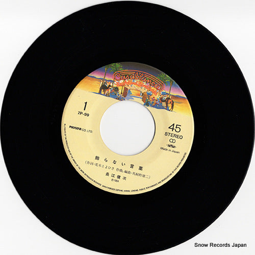 7P-99 disc