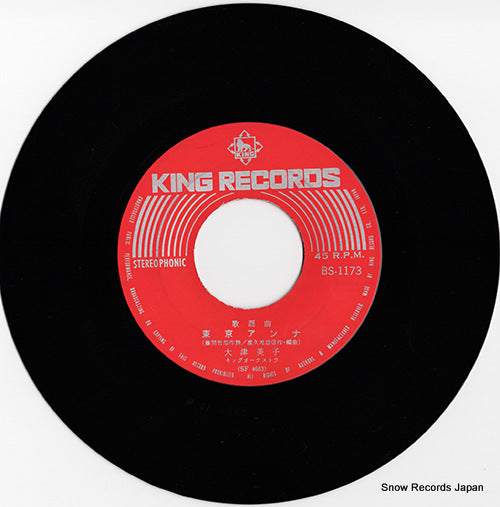 BS-1173 disc