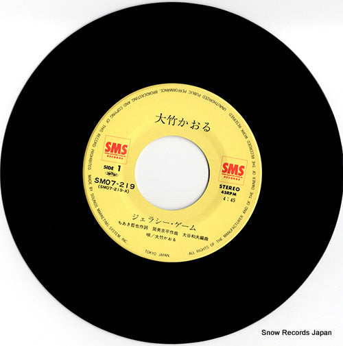 SM07-219 disc
